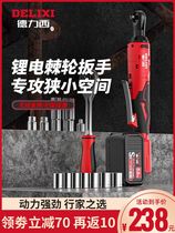 Delixi ratchet wrench truss electric wrench angle to 90 degrees fast right angle rechargeable truss stage tool