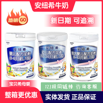 Annuxi milk powder new packaging 1 segment 2 segment 3 segment 900g canned infant formula physical store