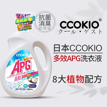 Japan CCOKIO Multi-effect APG Laundry Detergent plant Home Persistent fragrance Large capacity Laundry Solid color Care 2KG