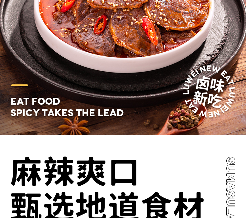 【苏麻苏辣】即食大片牛腱肉250g*2