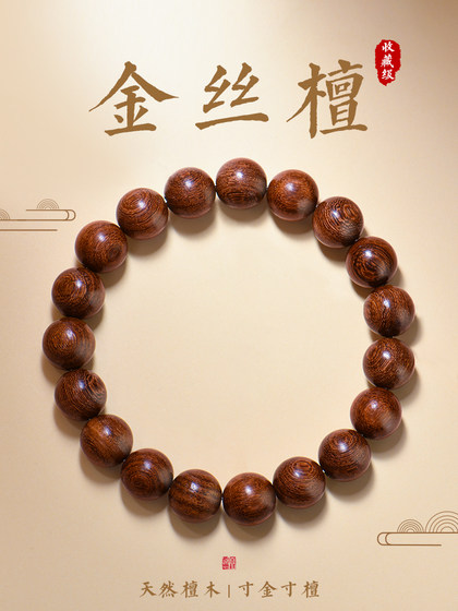 Putuo Mountain 정통 황금 난무 팔찌 남성 천연 샌달 우드 불교 불교 구슬 골든 난무 문화 유물 hetian jade agarwood 팔찌 Putuo Mountain 정통 황금 난무 팔찌 남성 천연 샌달 우드 불교 불교 구슬 골든 난무 문화 유물 hetian jade agarwood 팔찌