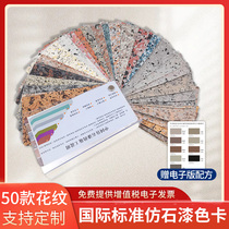 China Imitation Color Card Book Exhibition Book International GB T National Standard State Book Building Inside and Outside Walls Painted with Paint 50 Color Color Color Combined Card Sample