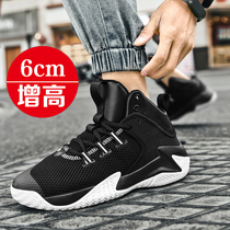Jordan Youth Basketball Shoes Mens Inner Heightening Shoes Summer Breathable Shock Absorbing High School Students High Help Sneakers Man
