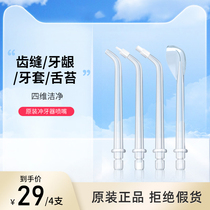 The standard sensitive orthodontic tongue replacement nozzle 4 fit for the fitting