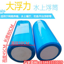 Water platform solid floating bucket net box fish specialized foam floating dock water reservoir river blocking