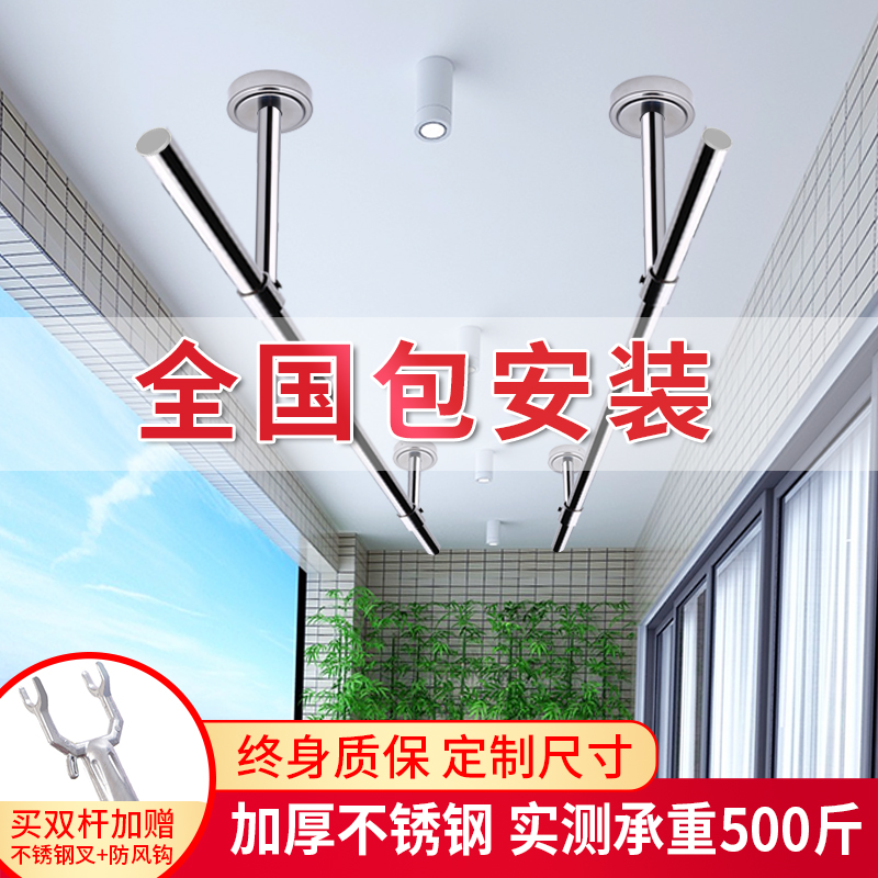 Bag Mounted Balcony Clotheshorse Top Loading Stationary Clothes Hanger Cool Clothes Pole Sunning Rod Stainless Steel Single Rod-Taobao