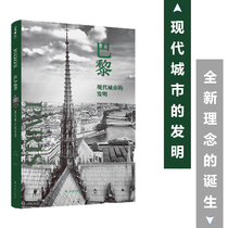 Invention of the modern city of Paris Joao Dejang Translation Press 97874767460