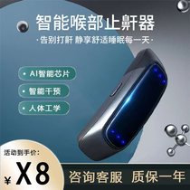 Mijia intelligent anti-snoring artifact prevents snoring men and women sleeping and snoring corrector improves snoring black technology