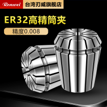 renwei ER32 collet milling machine engraving machine collet ER collet high precision elastic collet ER collet