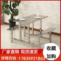 Student staff school canteen dining table and chair combination 4 people 6 people 8 people Siamese fast food combination stainless steel dining table