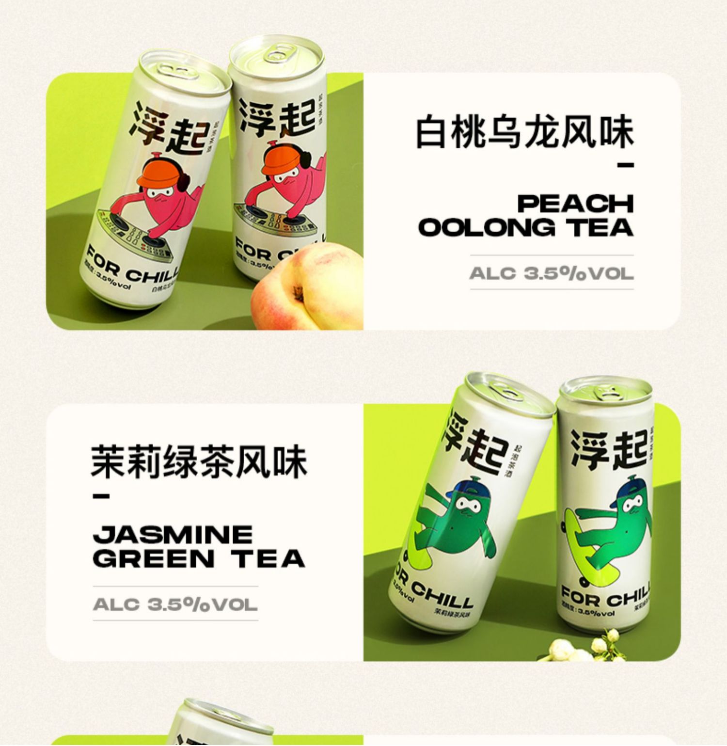 百威浮起茶酒微醺低度酒鸡尾酒6罐