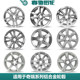 Chery Fengyun 2 플래그 클라우드 3A3A5E3E5 Arrizo 7K Karrizo K50 알루미늄 합금 휠 스틸 타이어 벨에 적합합니다. Chery Fengyun 2 플래그 클라우드 3A3A5E3E5 Arrizo 7K Karrizo K50 알루미늄 합금 휠 스틸 타이어 벨에 적합합니다.