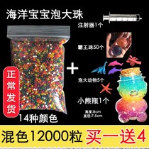 Water Baby Jewel Toy Non-toxic Toys Water Elves Decorate Water Pearl Crystal Pearl Plant Star Bottle Water Bubble Big Bearl