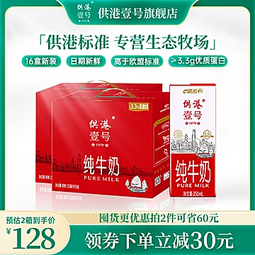 250ml*32盒！纯牛奶全脂早餐奶礼盒[45元优惠券]-寻折猪