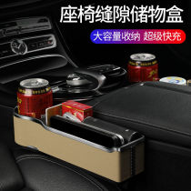 Car Intake Box Seat Clip Sewn Vehicular Gap Storage Box Multifunction Charge Set Goods Finishing Boxes In-car Supplies