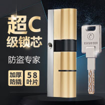 Security door lock full copper vane ultra C class security door entry door lock core into the door Home universal lock core