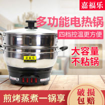 Electric heat boiler thickened stainless steel multifunction electric hot pot electric steam boiler electric frying pan without sticking pan for home big number