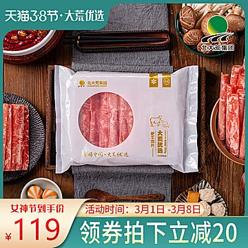 【大荒优选】肥牛卷2斤牛肉卷雪花牛肉片[45元优惠券]-寻折猪