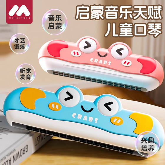 Children's harmonica toys for babies and babies, small trumpets can blow whistle and beginners can learn oral organs easily
Children's harmonica toys for babies and babies, small trumpets can blow whistle and beginners can learn oral organs easily
