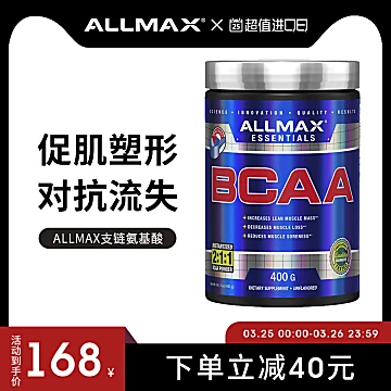 ALLMAX支链氨氨基酸非氮泵乳清蛋白粉[39元优惠券]-寻折猪