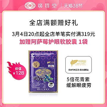【广贯堂】日本进口维C乳酸菌粉21条[10元优惠券]-寻折猪