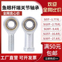 Special fish eye rod end joint bearing of the universal knot of the head fish eye joint cord thread SI5 10 15 20