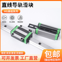 Linear guide slider slide track HG HGW HGH15 20 25 30 35 55 55CA CC flange