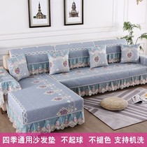 Sofa cushion Four seasons universal anti-slip cushion Sub-set Nordic minimalist sofa cover full cover full cover cloth
