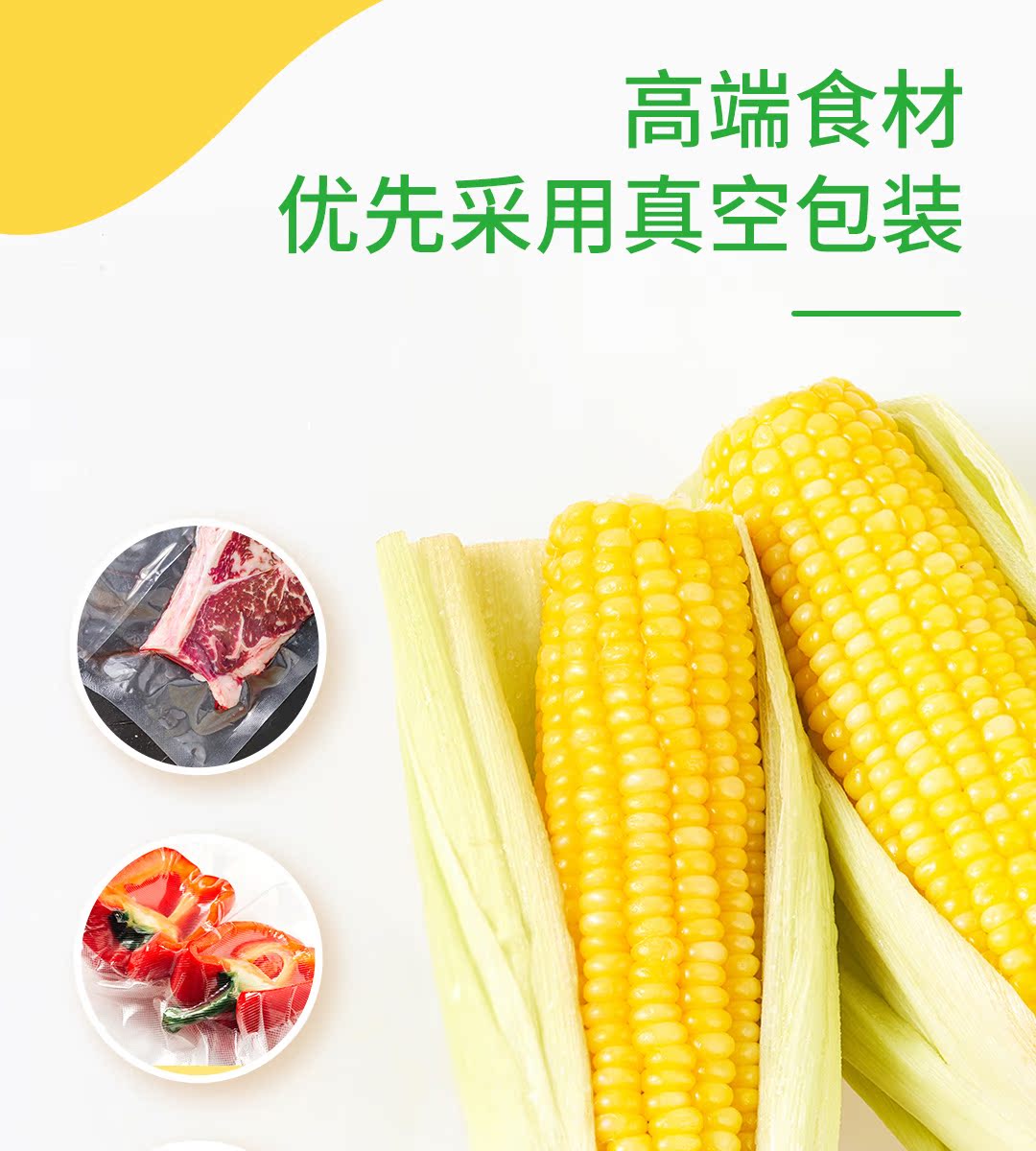 北纬47度鲜甜玉米200g*6