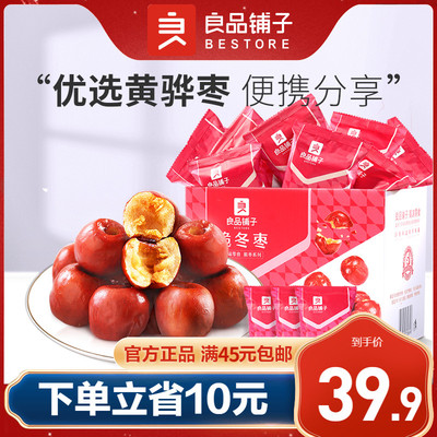 良品铺子黄骅脆冬枣400g香酥脆枣健康零食无核红枣酥脆大枣休闲 良品铺子黄骅脆冬枣400g香酥脆枣健康零食无核红枣酥脆大枣休闲