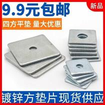 Recommended Square Spacer Thickened Quartet Increase Thickened Spacer Square Spacer Iron Gasket Galvanized Spacer Metal Square