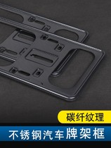License Plate Frame License Plate Frame Protection Frame Carbon Fiber Veins Versatile Narrow Sides Fine Edge Thickened Stainless plate rims