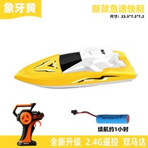 Remote control boat toy electric boat remote control downwater waterproof rechargeable super-long sequel speedboat boy remote control toy