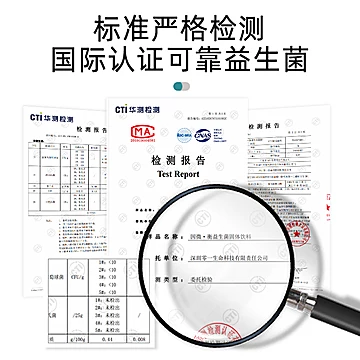 因微衡成人益生菌粉固体饮料14条/筒[99元优惠券]-寻折猪