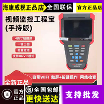 Authentic Engineering Baohai Conway Video DS-1T01 Network Video Surveillance Test Instrument 1T01 POE Network TDR