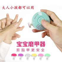 Baby manicure artifact electric manicure machine children manicure machine baby nail clippers manicure scissors ladies