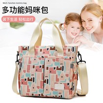 Back milk bag to work portable fashion mommy bag portable messenger bag shoulder treasure mother baby bag multifunctional
