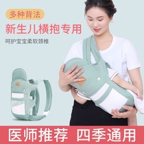 0 January 6 baby strap newborn baby summer four seasons light labor-saving back baby horizontal front hug type out simple hug
