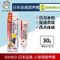 2022 Japanese sanko Pinko High Nutritional Ointment Hedgehog Hamster Flower Branch Honey Guang Nutritional Cream 30g Supplementary Protein