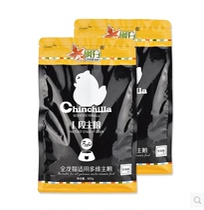 2 packs of Fontaine Dragoncat food Chinchilla multi-dimensional staple food dry food alfalfa 900G Dragon cat food feed