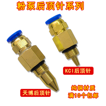 Electrostatic Spray Plastic Spray Coating Machine Accessories Kci Powder Pumps Rear Thimble Abrasion Resistant Powder Spray Powder Gun Accessories Tianbo Powder Pumps