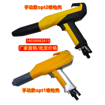 Electrostatic Spray Gun Powder Accessories OPT1 Round Electrode Sector Spray Zui Golden Horse New Four Generation Manual Spray Molding Machine Accessories