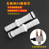 Wagner c4 powder pump core electrostatic powder spray plastic gun accessories Venturi suction powder tube powder core spray coating machine accessories