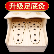 Household wooden special foot moxibustion box small simple moxibustion fumigation box thickened removable ventilation ventilation heat dissipation