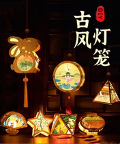 Mid-Autumn Festival Lantern Childrens diy handmade material package ancient style rabbit light-emitting lamp kindergarten school pro-womb lamp