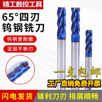 65-degree ultra-hard coated tungsten steel milling cutter quenching plus hard lengthened alloy knife 4-edge stainless steel blue nano vertical milling cutter