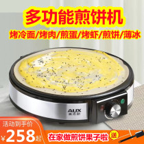 Pancake Machine Shandong Miscellaneous Grain Pancake Fruit Subpan Domestic Vendors Stall Electric Griddle Non-stick Egg Electric Cake Pan