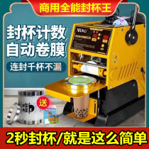 Milk Tea Sealing Machine Commercial Milk Tea Shop Automatic Roll Film Machine Soy Milk Seal Cup Machine Mall Small Shop in a small shop