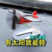 Solar airplane interior accessories ornaments personalized creative car center console high-end men's decoration perfume