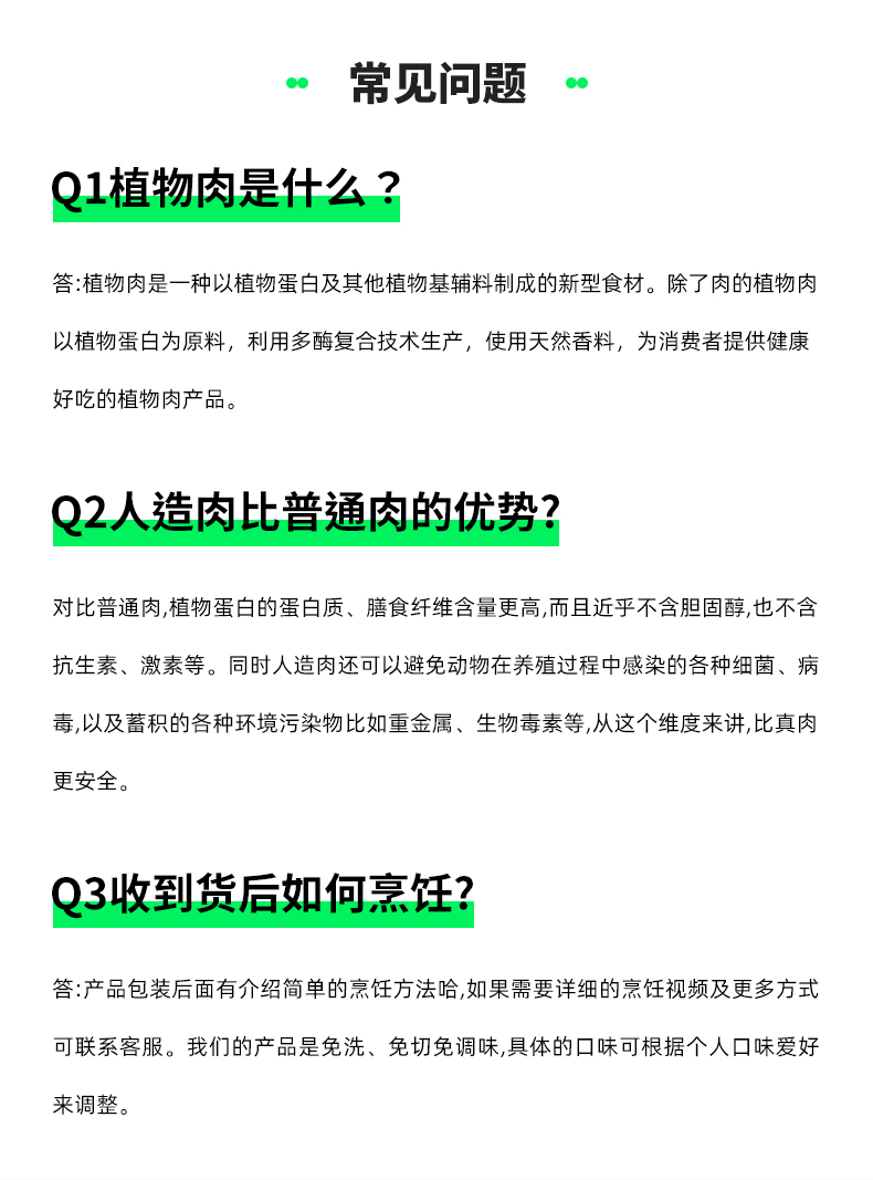 除了肉植物肉不发胖解饿零食辣条2袋装